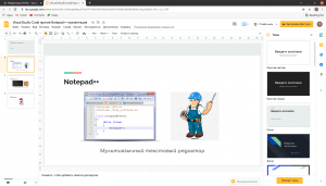 Отчёт от 30514 за Google Office / Презентация: показать красиво