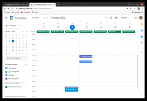 Отчёт от 30514 за Google Office / Календарь: планирование мероприятий