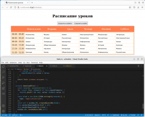 Отчёт от 30514 за Нанософт / Расписание уроков