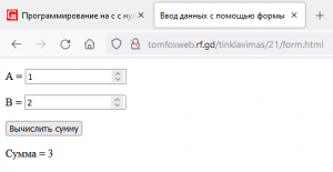 Отчёт от 30514 за Tinklavimas / 2. Ввод данных