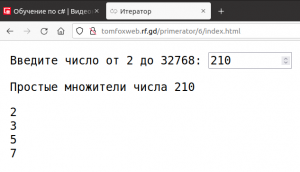Отчёт от 30514 за Итератор / Итератор. Волшебное слово yield.