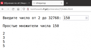 Отчёт от 30514 за Итератор / Итератор. Список простых чисел.