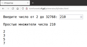 Отчёт от 30514 за Итератор / ФИНАЛЬНЫЙ УРОК