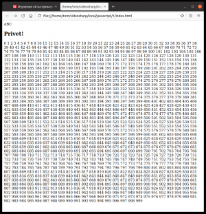 Отчёт от 30514 за Игры на JavaScript / Запуск JavaScripta