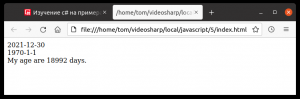 Отчёт от 30514 за Игры на JavaScript / Сколько мне дней