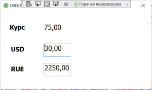 Отчёт от 30533 за Простой WPF  / WPF. Конвертер валюты. Класс конвертации.