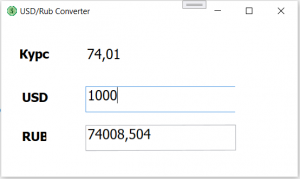Отчёт от 30533 за Простой WPF  / WPF. Конвертер валюты. Ньютон против Паскаля.