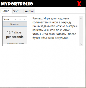 Отчёт от 30533 за Нанософт / Твоё портфолио