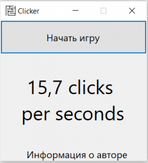 Отчёт от 30533 за Демо игры / Игра Быстрощёлк