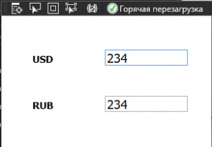 Отчёт от 30740 за Простой WPF  / WPF. Конвертер валюты. Макет программы