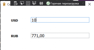 Отчёт от 30740 за Простой WPF  / WPF. Конвертер валюты. Класс конвертации.