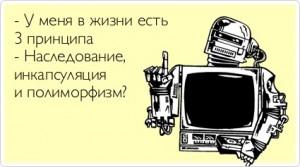 Отчёт от 31374 за Теория ООП / Инкапсуляция мечты