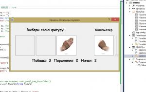 Отчёт от 3146 за Демо игры / Камень ножницы бумага