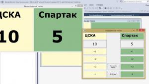 Отчёт от 3146 за Нанософт / Баскетбольное табло