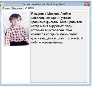 Отчёт от 3146 за Нанософт / Твоё портфолио