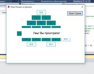 Отчёт от 3146 за Игры со Спрайтами / Домино. Ура! Победа!