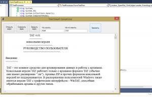 Отчёт от 3146 за Демо софт / Текстовый процессор