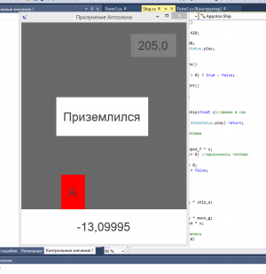 Отчёт от 3223 за Игры со Спрайтами / Аполлон. Плавное прилунение