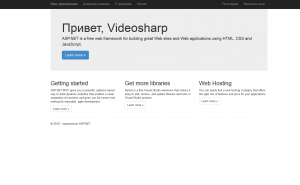 Отчёт от 3223 за Базовый ASP.ект / Мы начинаем ASP.NET с MVC
