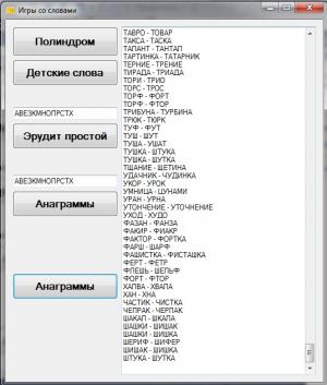 Отчёт от 3223 за Игры со словами / Игры со словами