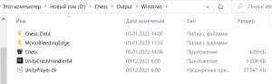 Отчёт от 32971 за Шахматы по сети / Доска. Запуск на Windows