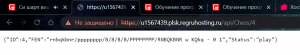 Отчёт от 32971 за Шахматы по сети / Хостинг. VIP. Двойные стандарты