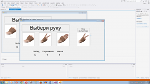 Отчёт от 3330 за Демо игры / Камень ножницы бумага