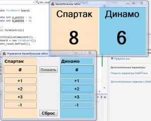 Отчёт от 3337 за Нанософт / Баскетбольное табло