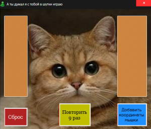 Отчёт от 3348 за Нано-игры / Бот для Цифр