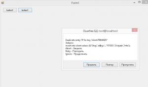 Отчёт от 33948 за БД - Управление гостиницей / Класс MySQL. Обработка ошибок.