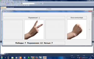 Отчёт от 3397 за Демо игры / Камень ножницы бумага