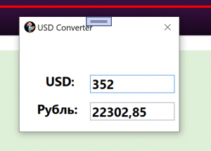 Отчёт от 34176 за Простой WPF  / WPF. Конвертер валюты. Курс валют в JSON.