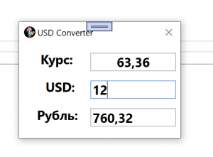 Отчёт от 34176 за Простой WPF  / WPF. Конвертер валюты. Ньютон против Паскаля.