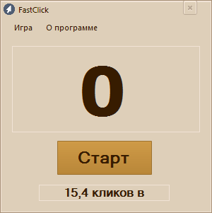 Отчёт от 3496 за Демо игры / Игра Быстрощёлк