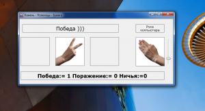 Отчёт от 3506 за Демо игры / Камень ножницы бумага