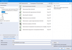 Отчёт от 3506 за C# Android / Установка Xamarin для Visual Studio