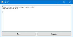 Отчёт от 3506 за API поиска работы / Из JSON всё по полочкам