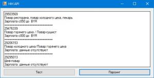 Отчёт от 3506 за API поиска работы / Свободный поиск по вакансиям