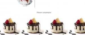 Отчёт от 3506 за Bootstrap-4 первые шаги / Товар лицом