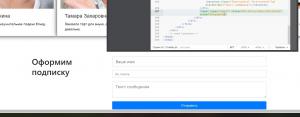 Отчёт от 3506 за Bootstrap-4 первые шаги / Обратная связь - создание формы