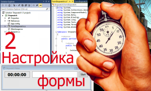 Отчёт от 3506 за Секундомер / 2 часть. Видеофиксация