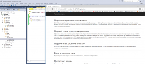 Отчёт от 3506 за Базовый ASP.ект / Создание модели Story