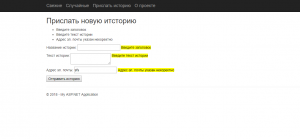 Отчёт от 3506 за Базовый ASP.ект / Валидация данных