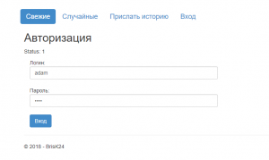 Отчёт от 3506 за Базовый ASP.ект / VIP. Авторизация на сайте