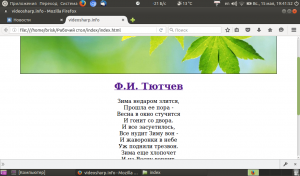 Отчёт от 3506 за Tinklavimas / Красивые стихи