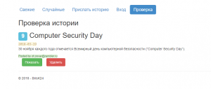 Отчёт от 3506 за Базовый ASP.ект / VIP. Модерация записей