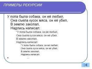 Отчёт от 3506 за Комбинаторика / Рекурсия. Вступление