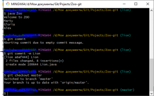 Отчёт от 35328 за Система Git / git branch lion