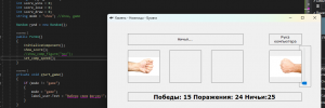 Отчёт от 35954 за Демо игры / Камень ножницы бумага
