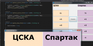 Отчёт от 35954 за Нанософт / Баскетбольное табло